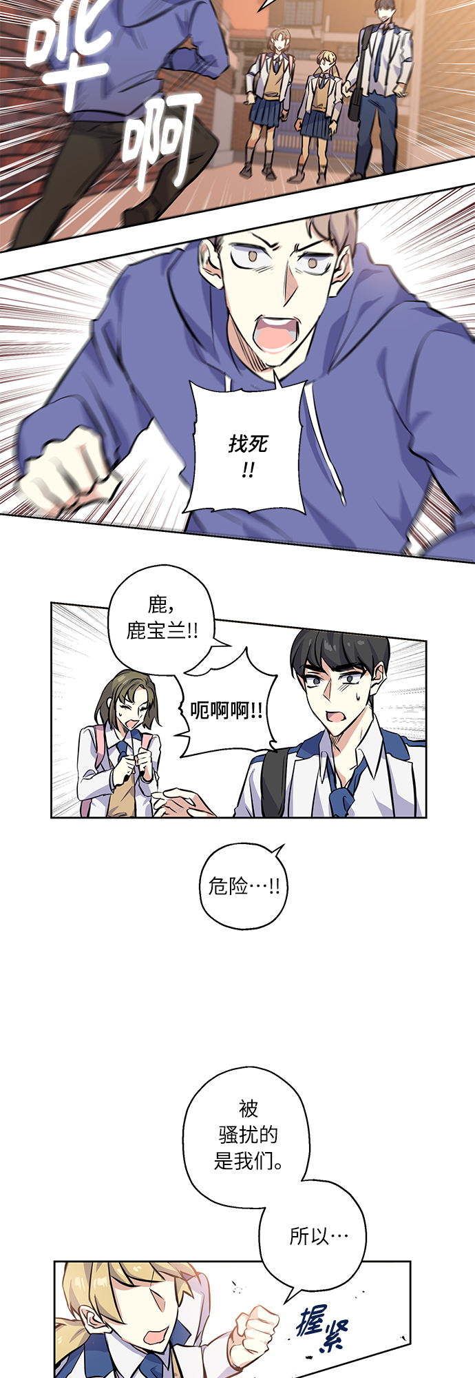 [第6话] 一触即发17