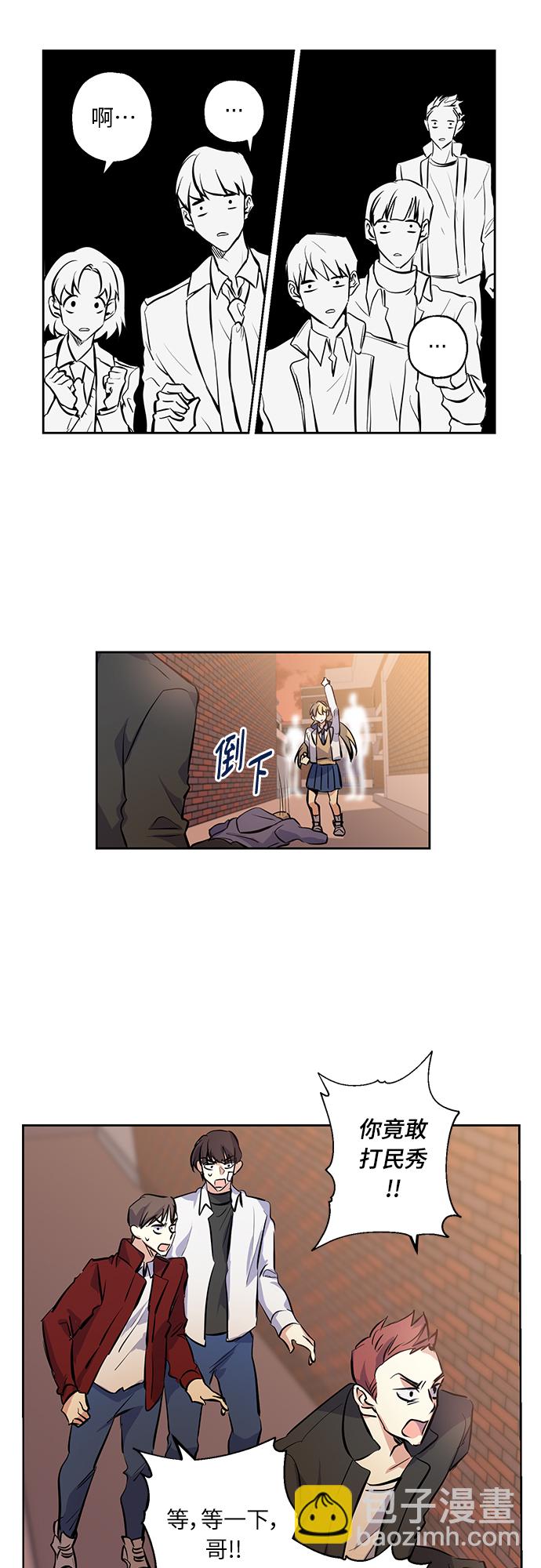 [第6话] 一触即发19
