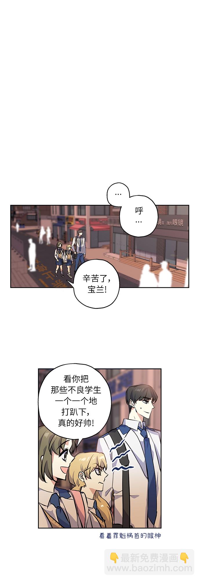[第6话] 一触即发23