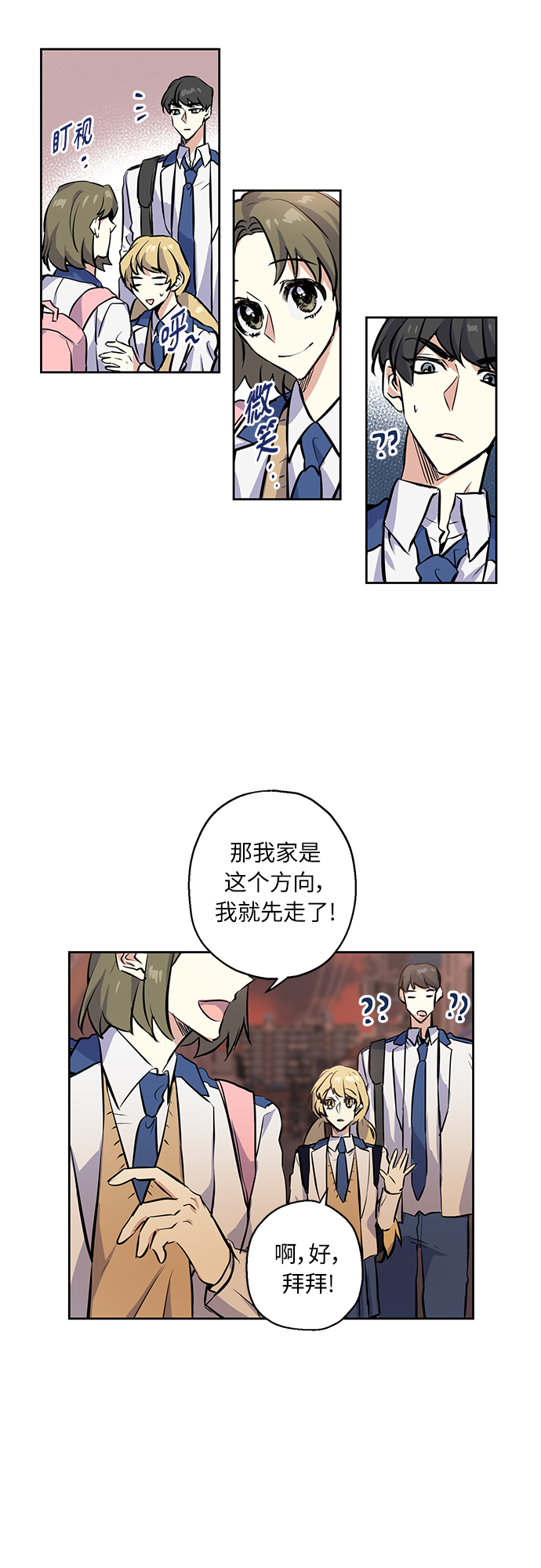 [第6话] 一触即发25