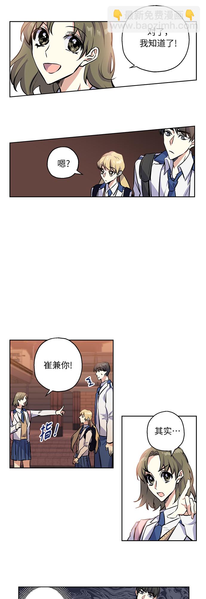 [第6话] 一触即发26
