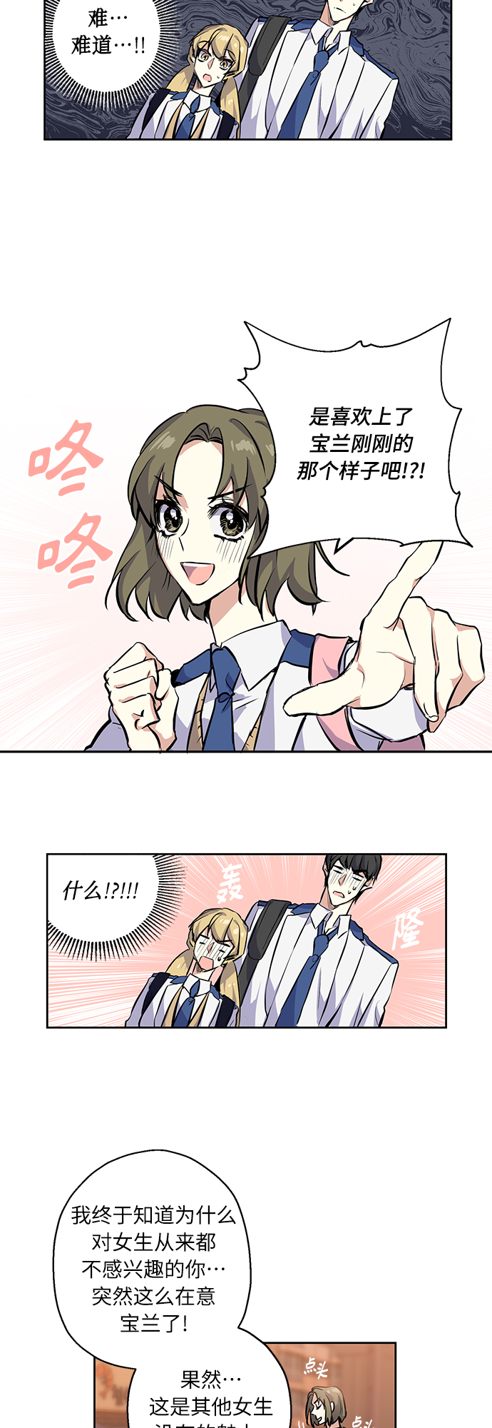 [第6话] 一触即发27