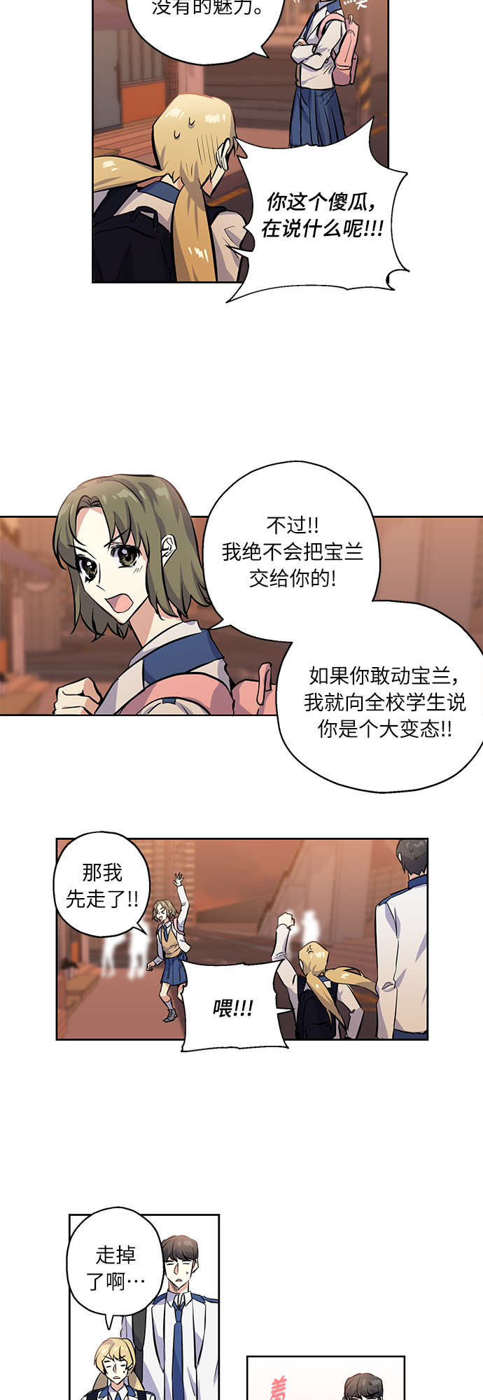 [第6话] 一触即发28