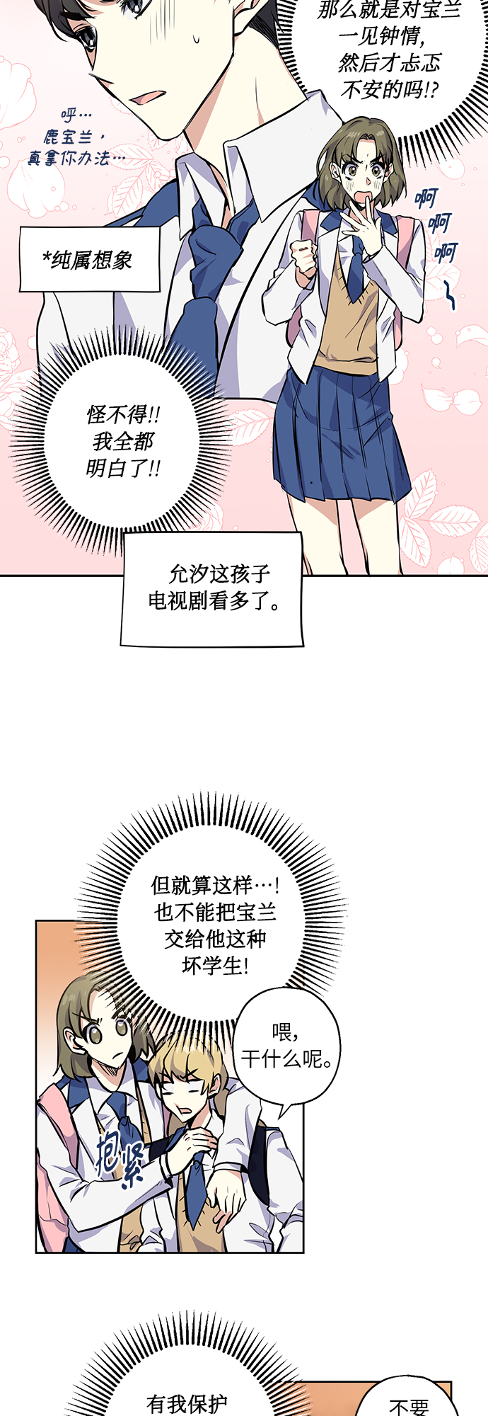 [第6话] 一触即发3