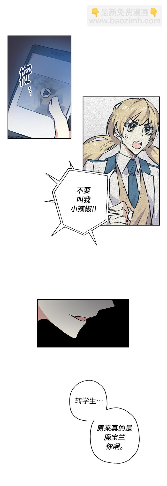 [第6话] 一触即发30