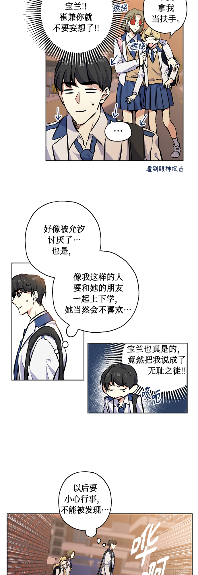 [第6话] 一触即发4