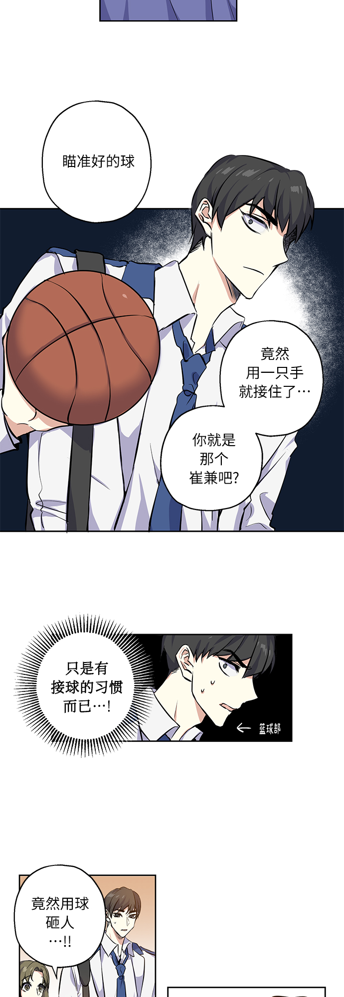[第6话] 一触即发6