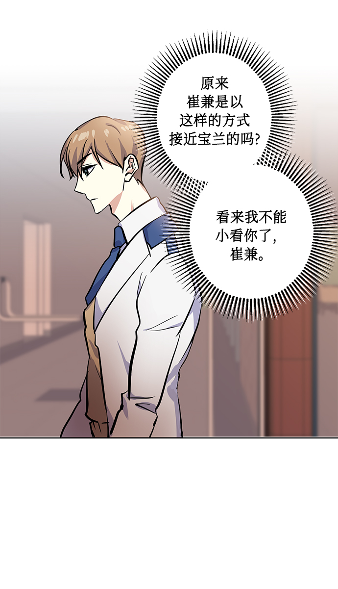 [第10话] 在意11