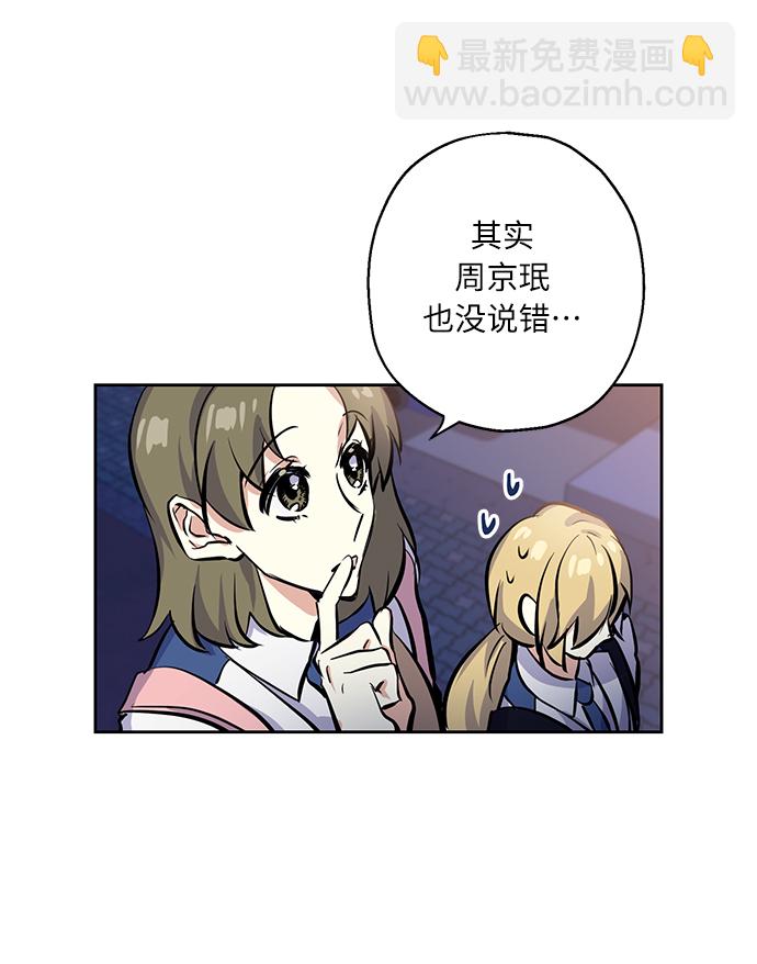 [第10话] 在意14