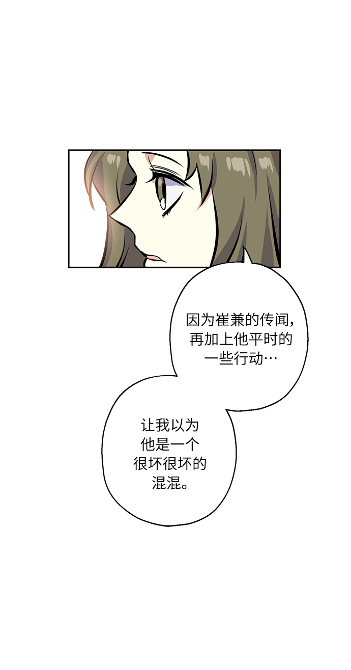 [第10话] 在意16