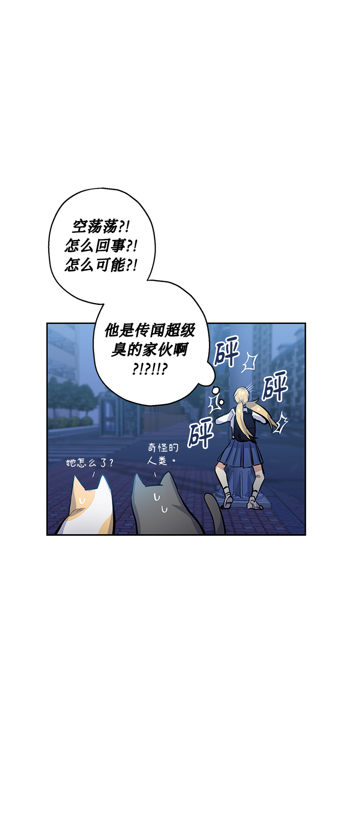 [第10话] 在意24