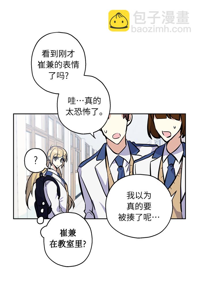 [第10话] 在意28
