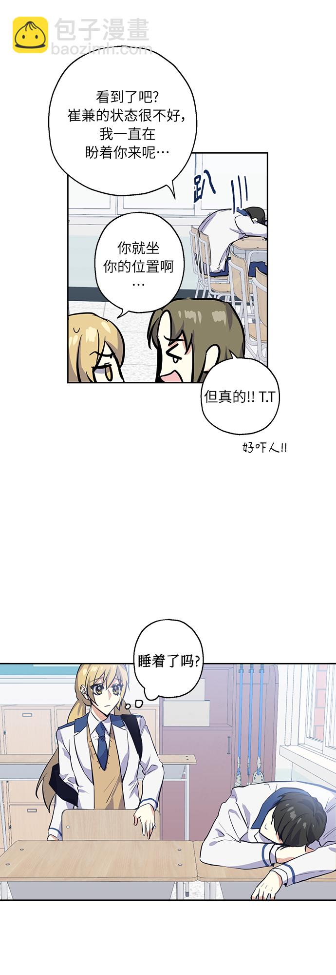 [第10话] 在意32