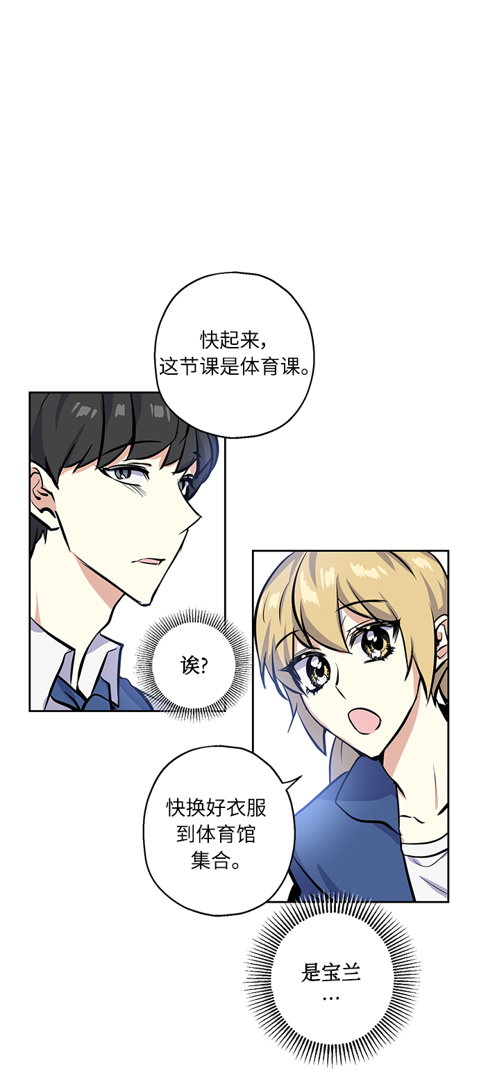 [第10话] 在意36