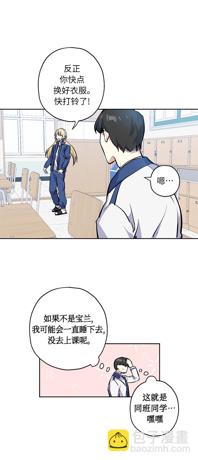 [第10话] 在意39