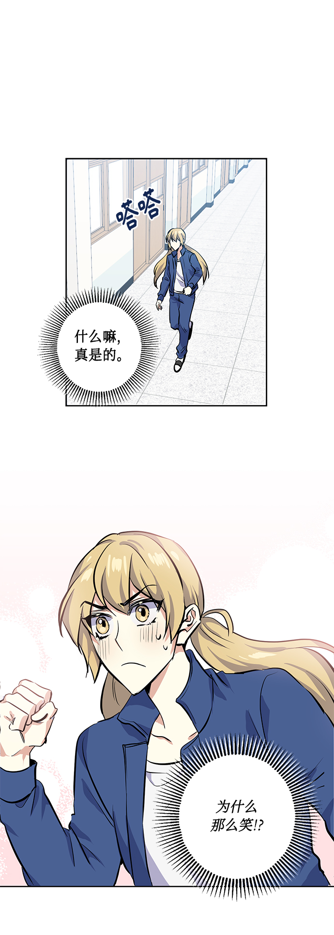 [第10话] 在意40