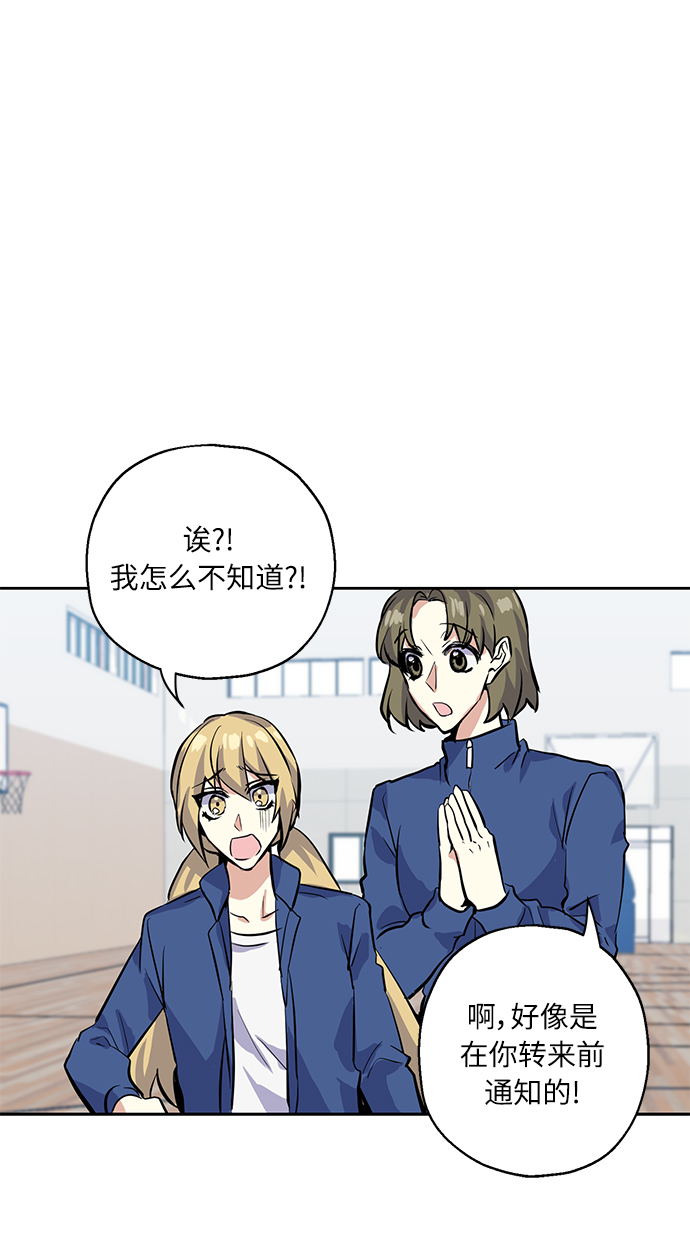 [第10话] 在意43