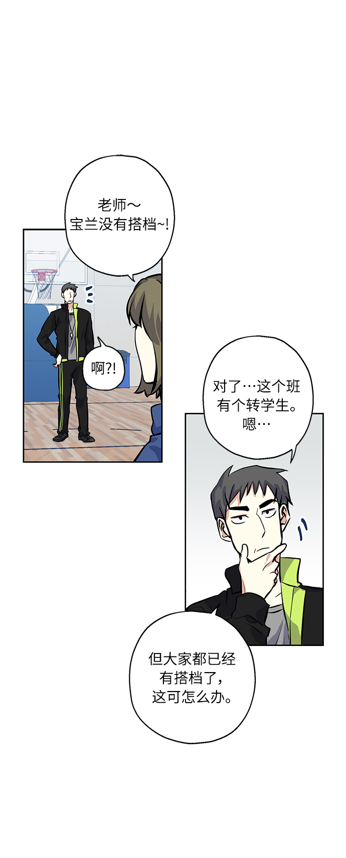 [第10话] 在意44
