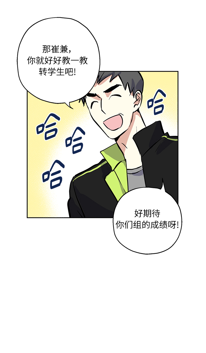 [第10话] 在意48