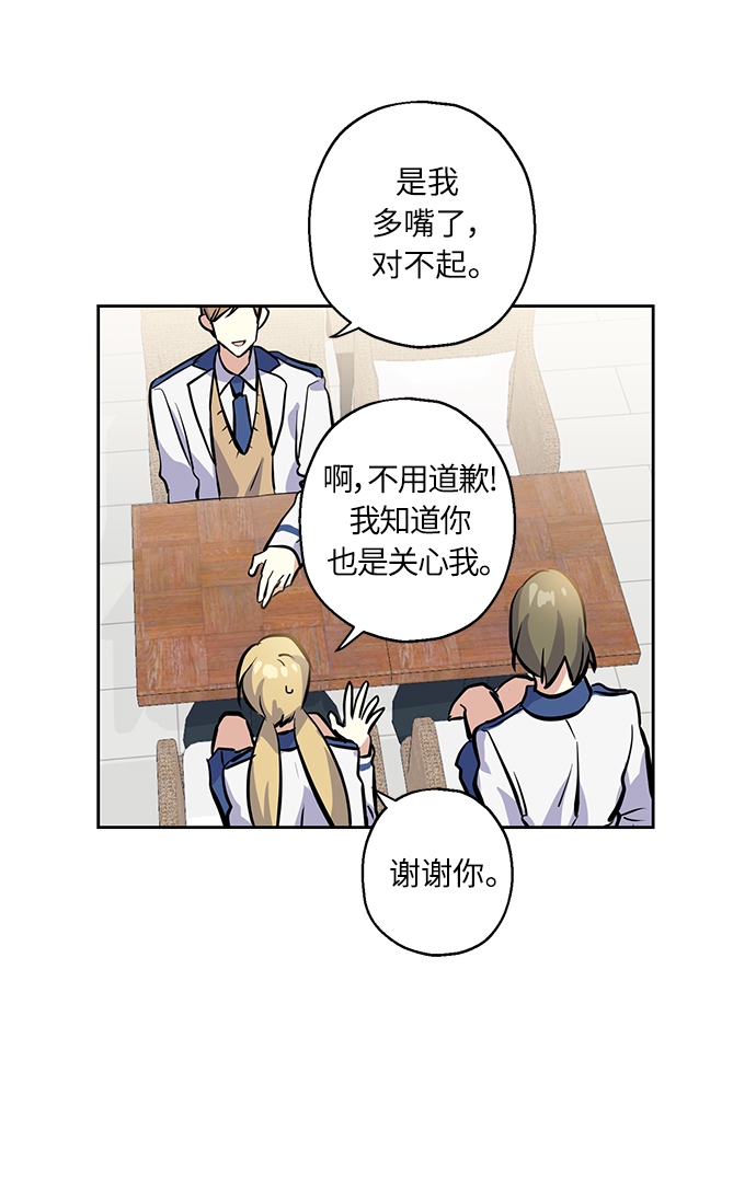 [第10话] 在意5