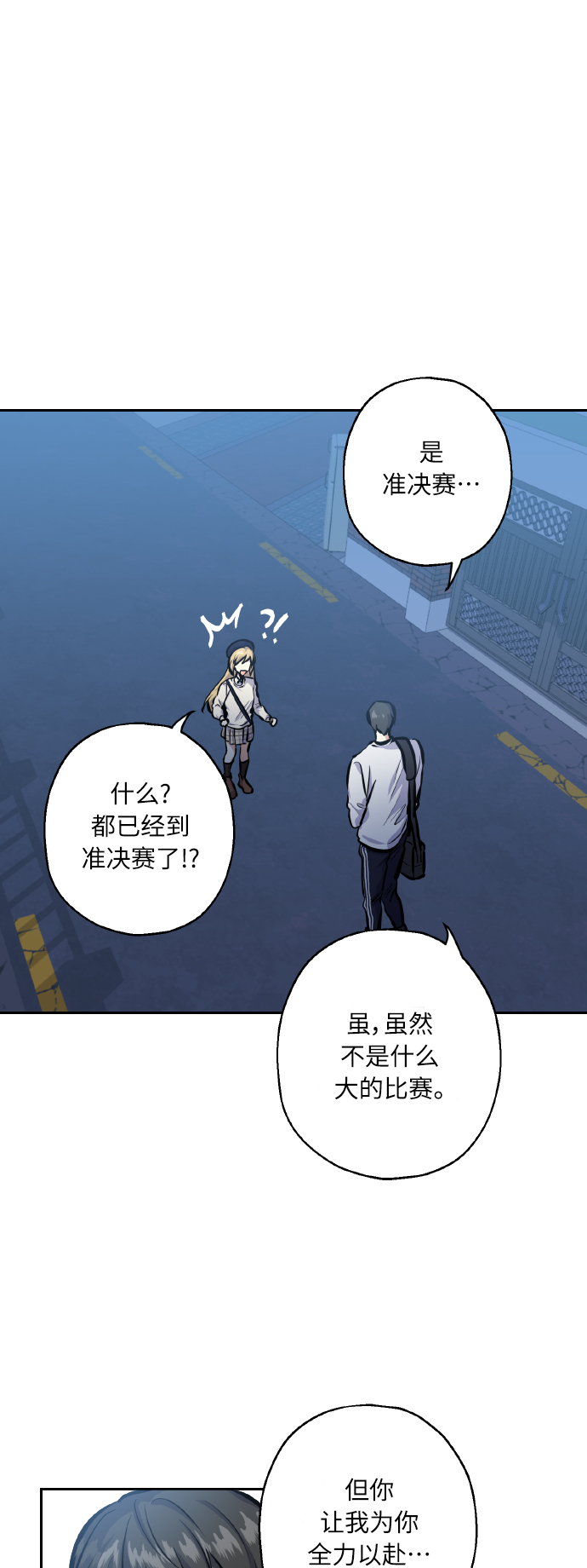 [第20话] 应援1