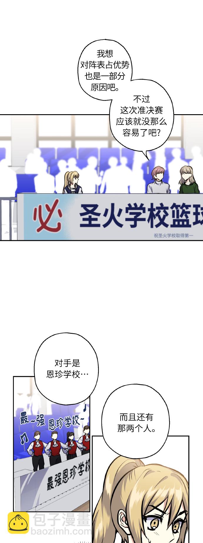 [第20话] 应援26