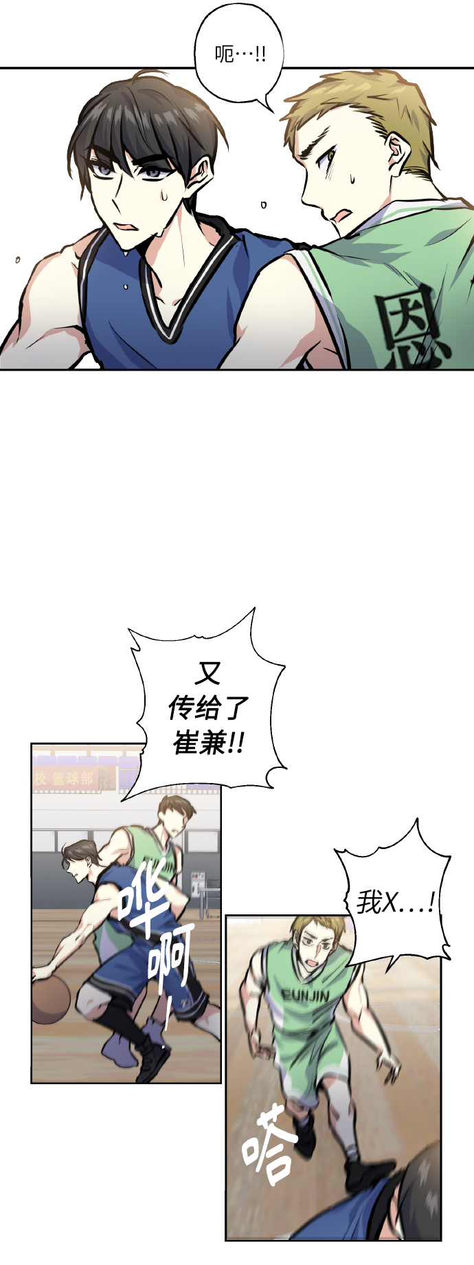 [第20话] 应援30