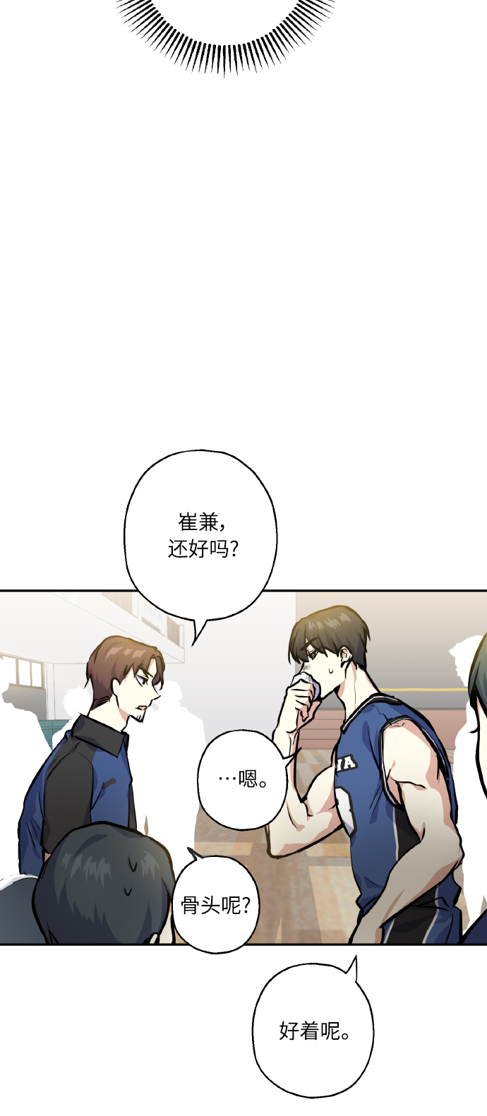 [第20话] 应援48