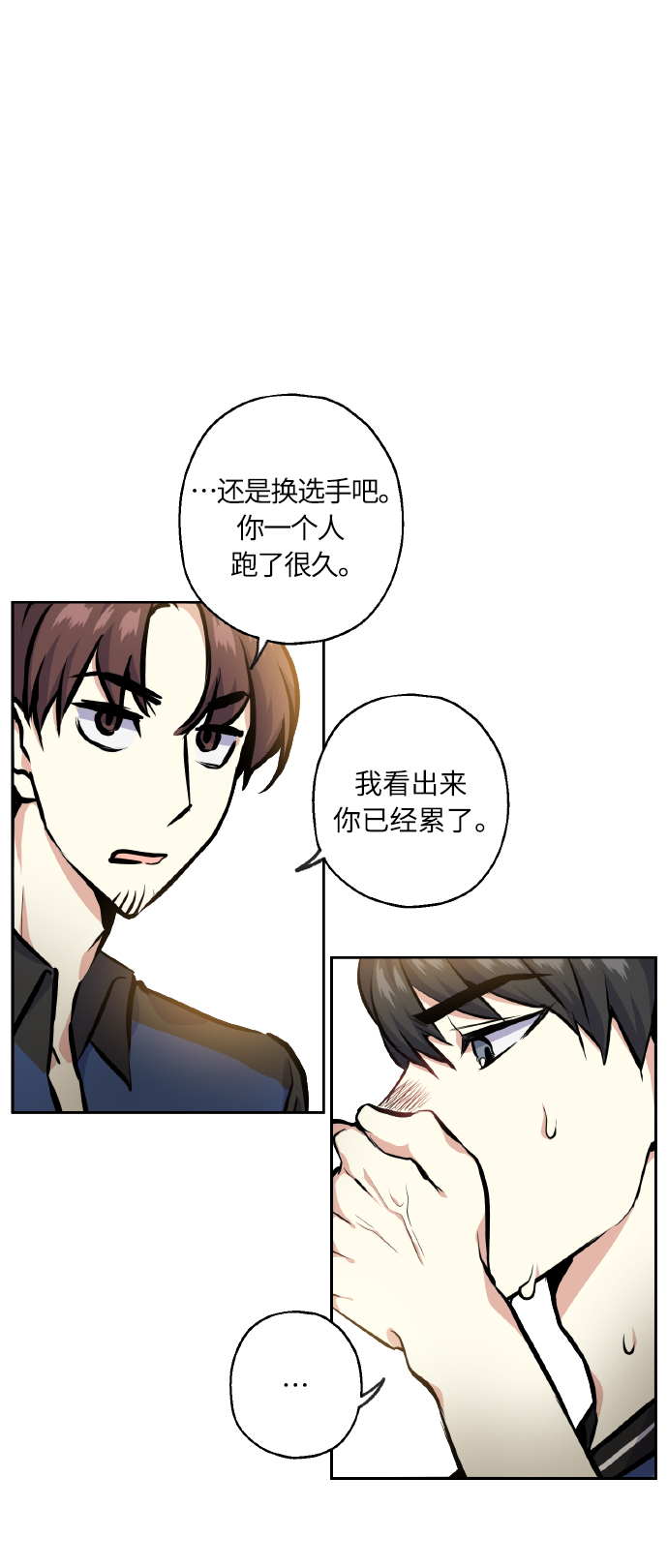 [第20话] 应援53