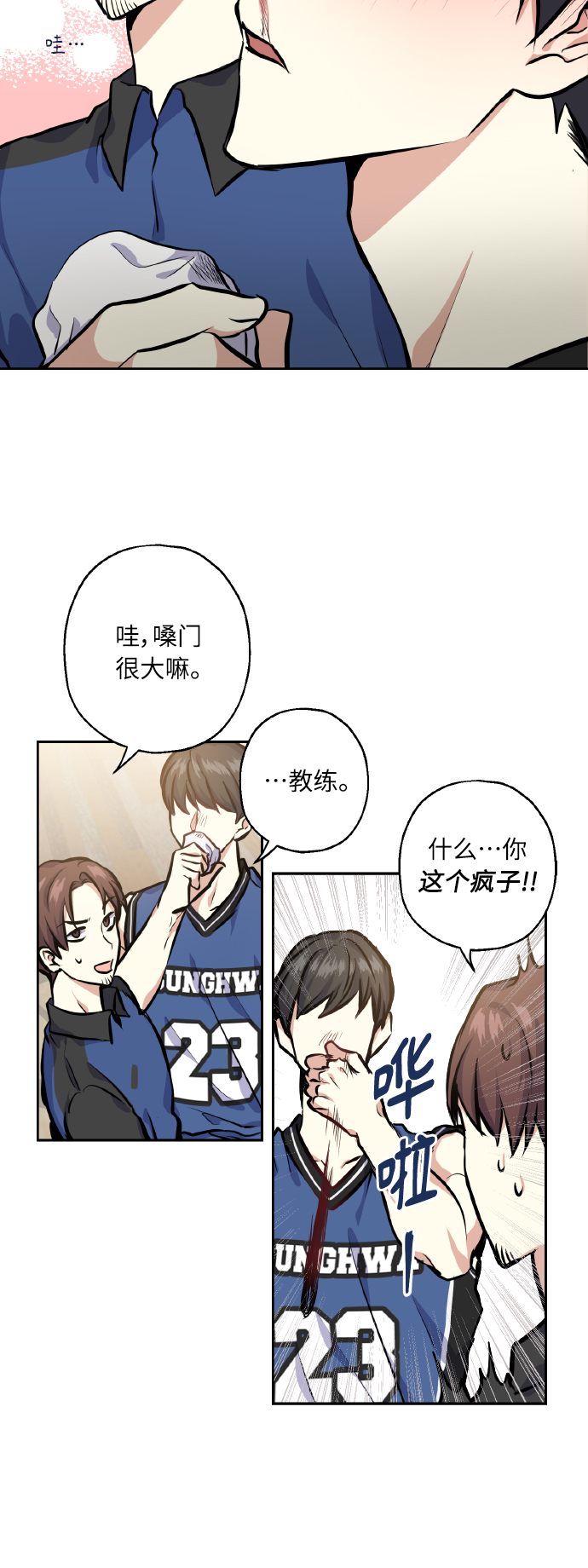 [第20话] 应援57