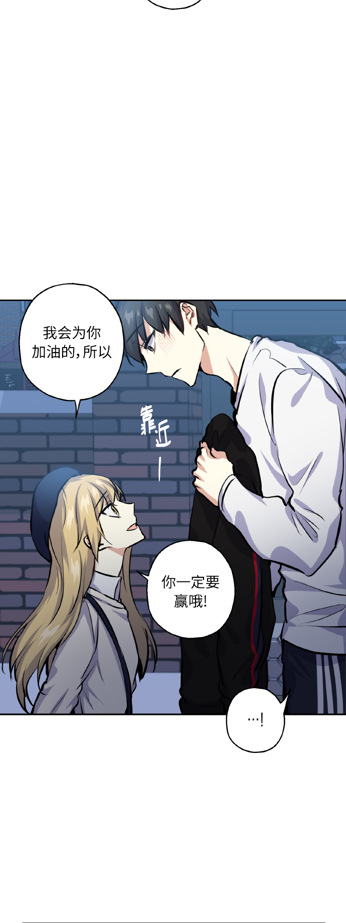 [第20话] 应援7