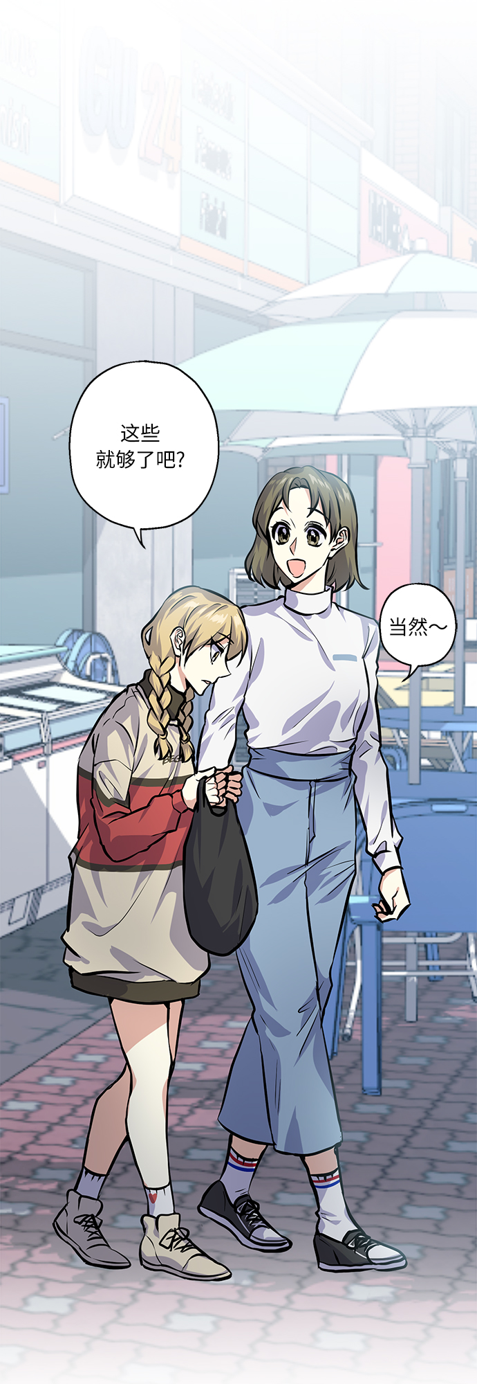 [第23话] 觉悟2
