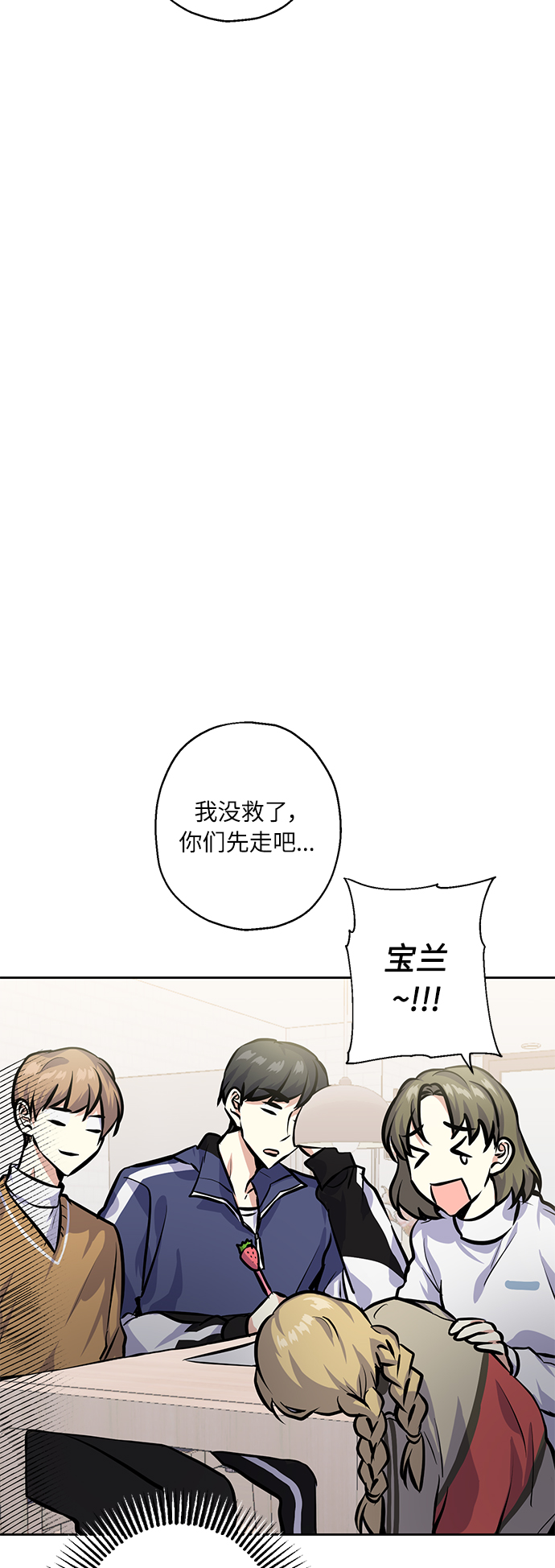 [第23话] 觉悟31