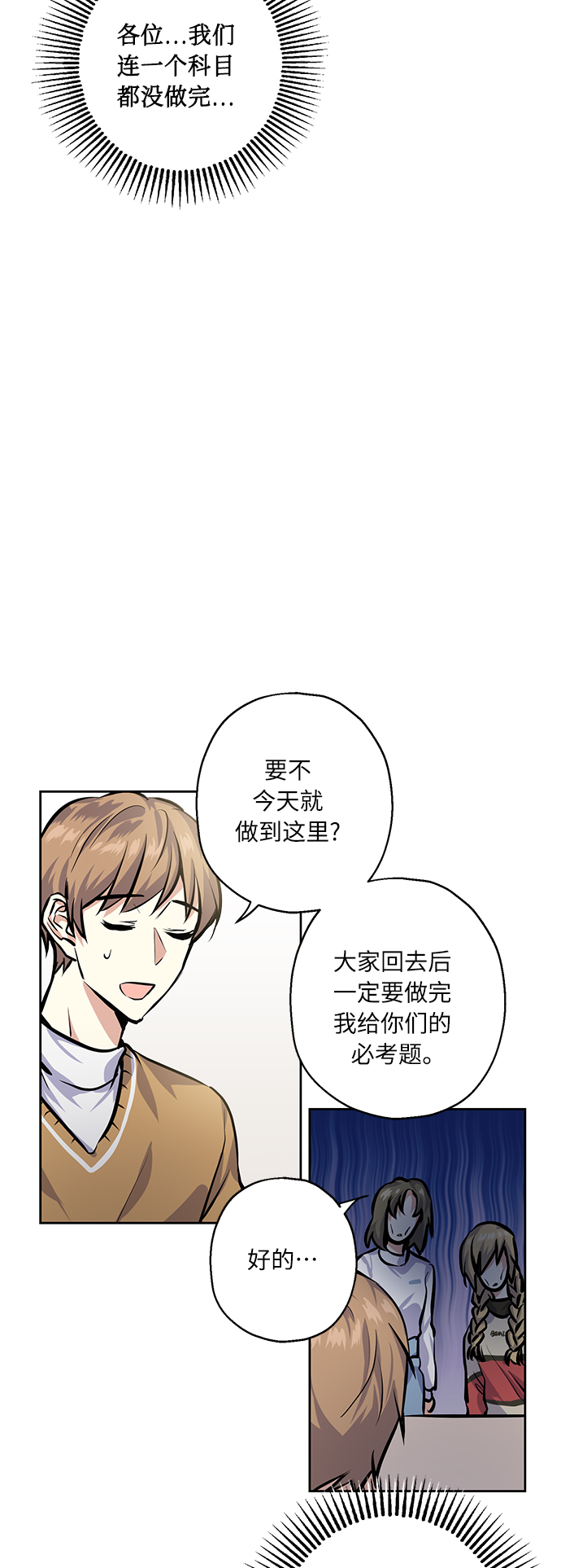 [第23话] 觉悟32