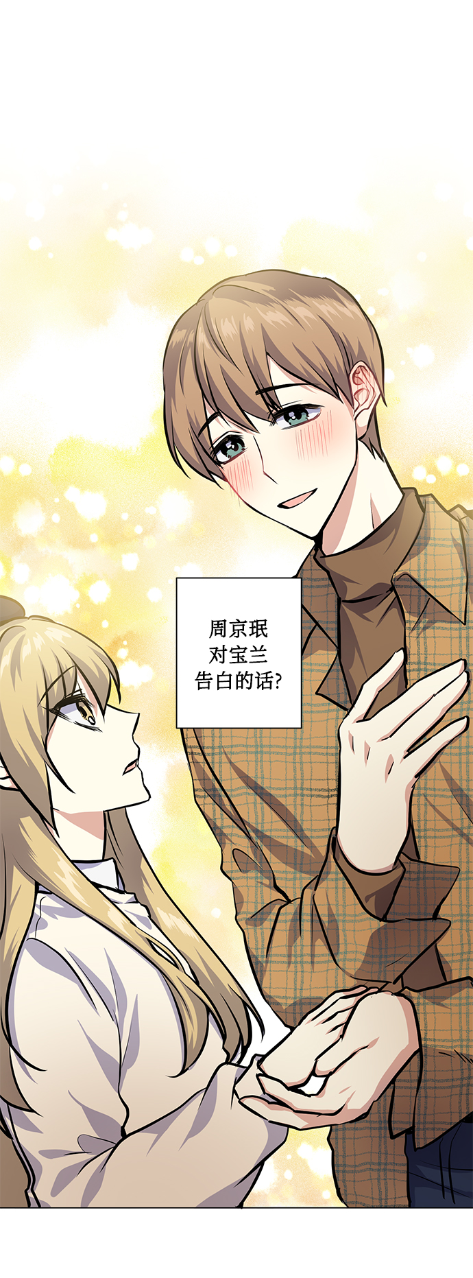 [第23话] 觉悟48