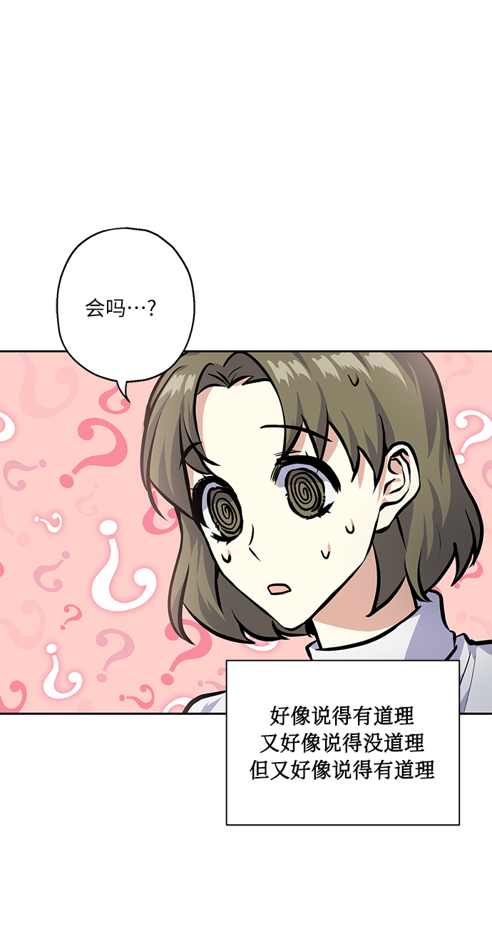[第23话] 觉悟6