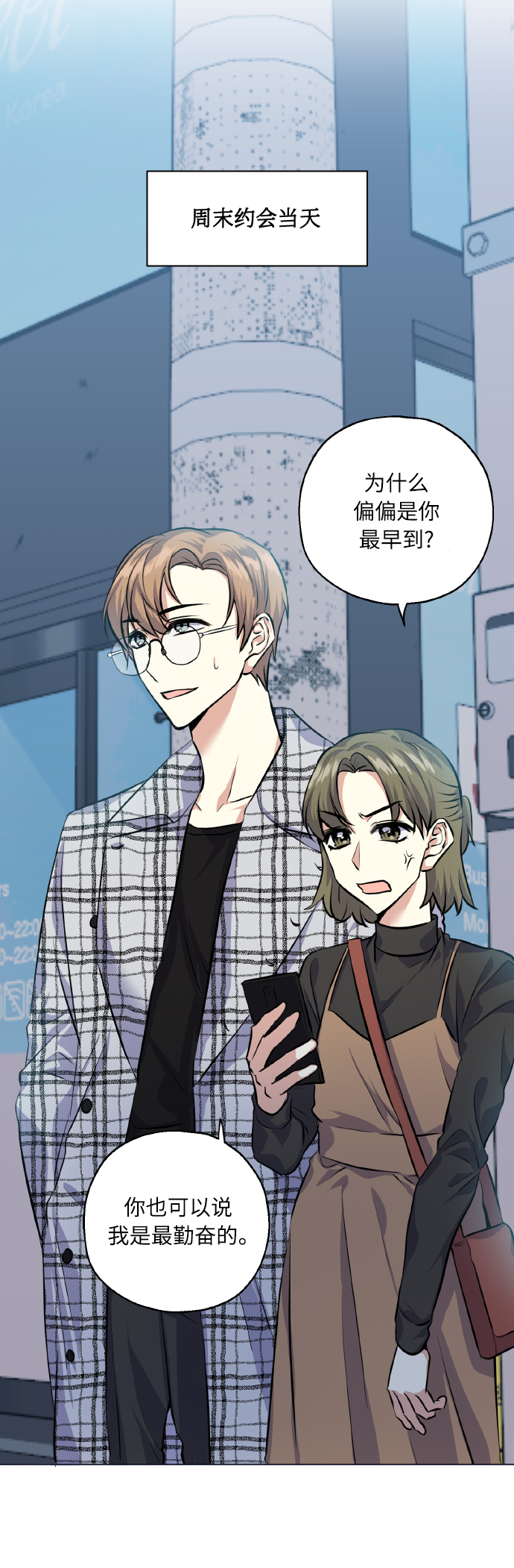 [第28话] 我先喜欢的12