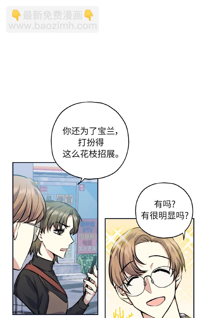 [第28话] 我先喜欢的13
