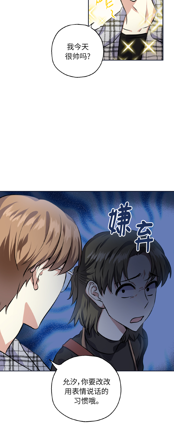 [第28话] 我先喜欢的14