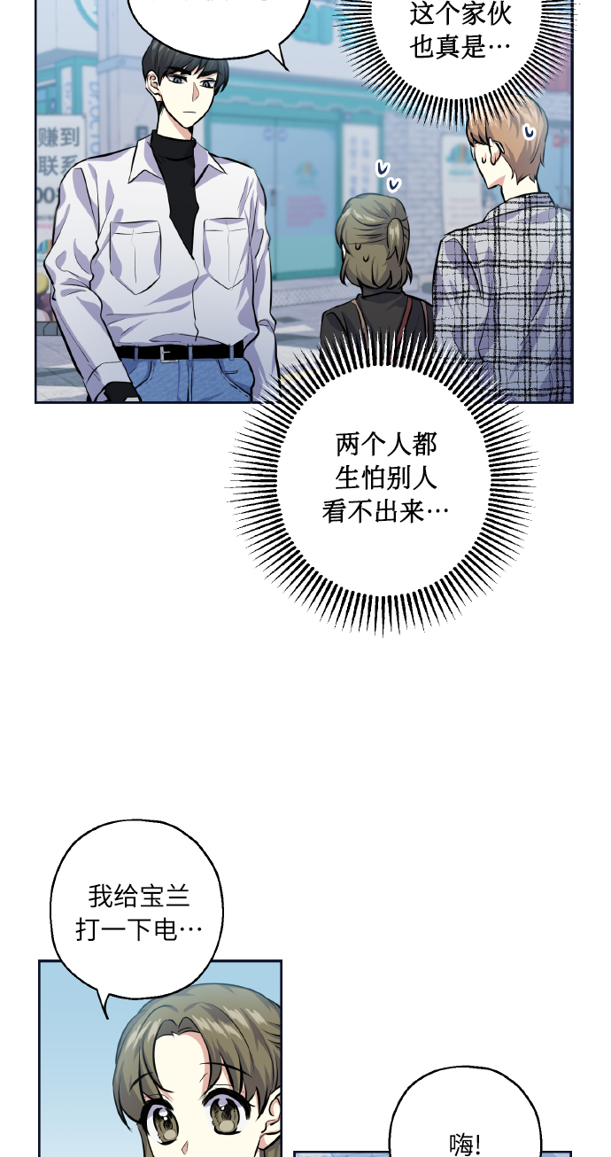 [第28话] 我先喜欢的17