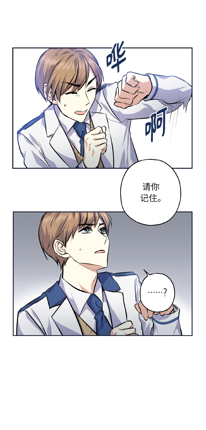 [第28话] 我先喜欢的2