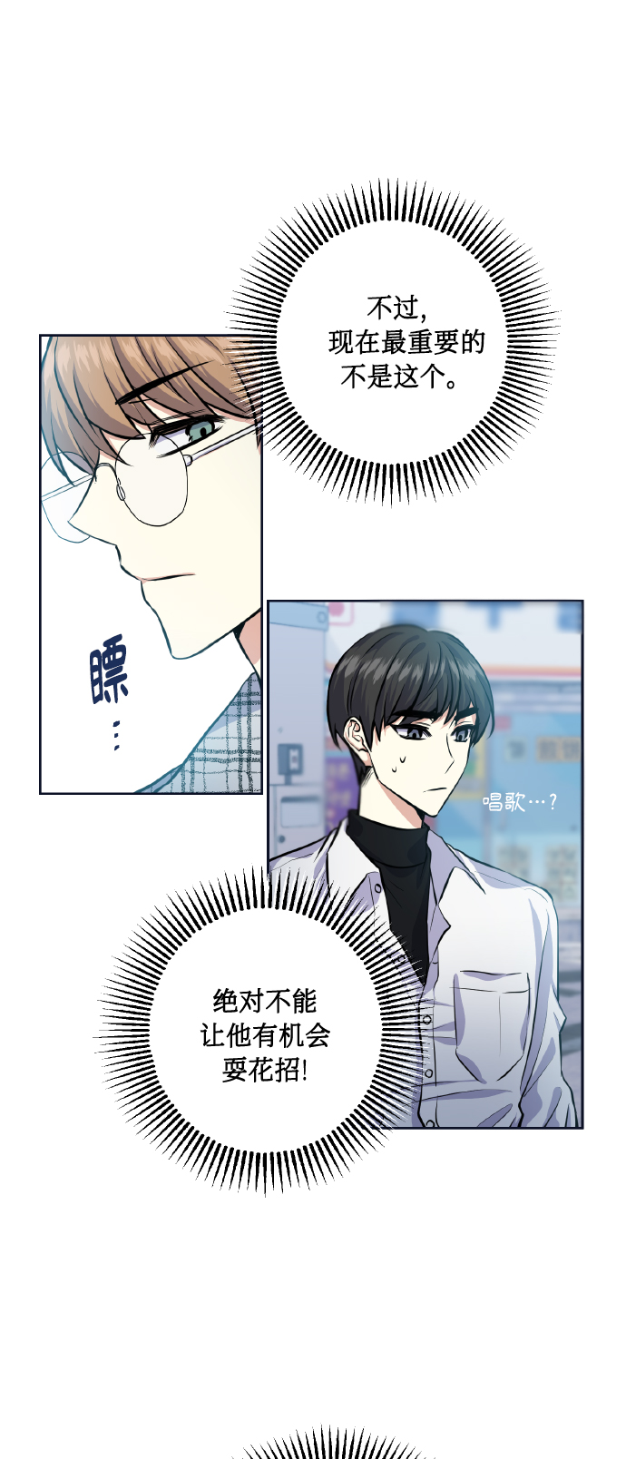 [第28话] 我先喜欢的24