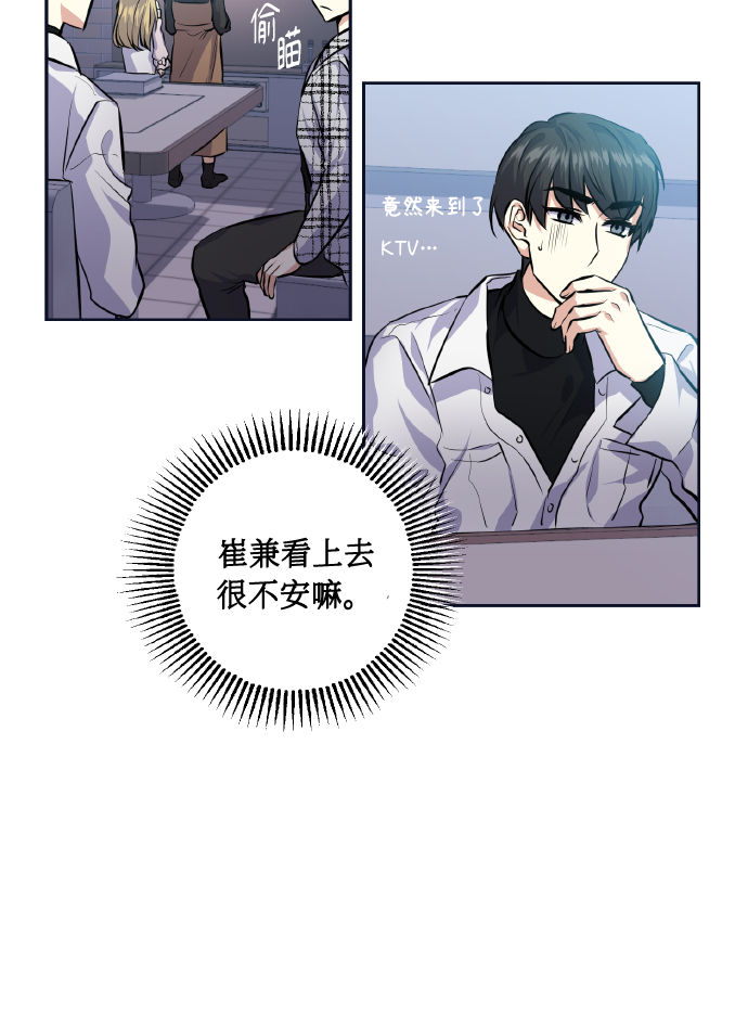 [第28话] 我先喜欢的27