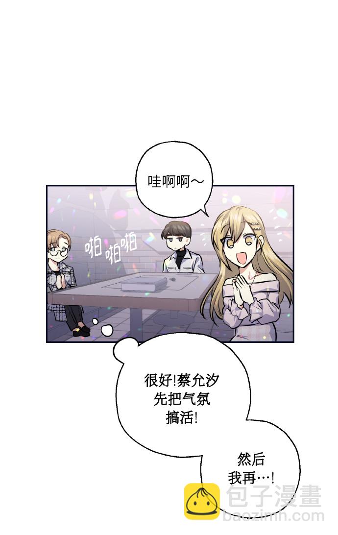 [第28话] 我先喜欢的30