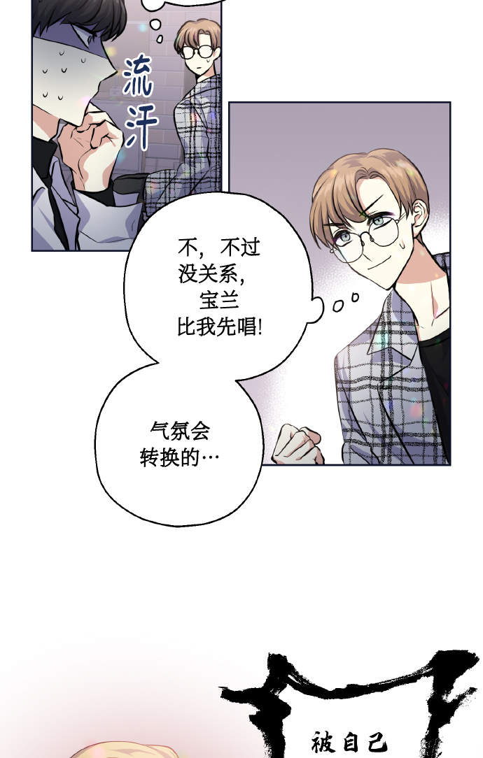 [第28话] 我先喜欢的35