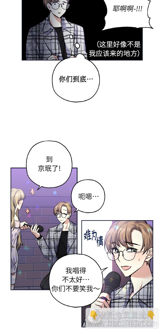 [第28话] 我先喜欢的38