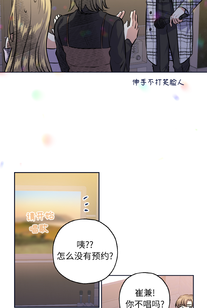 [第28话] 我先喜欢的44