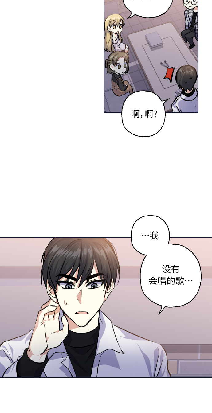 [第28话] 我先喜欢的45