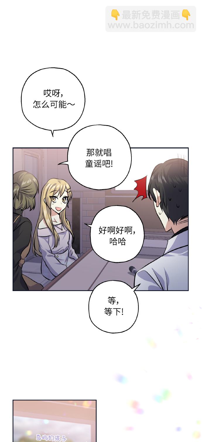 [第28话] 我先喜欢的46