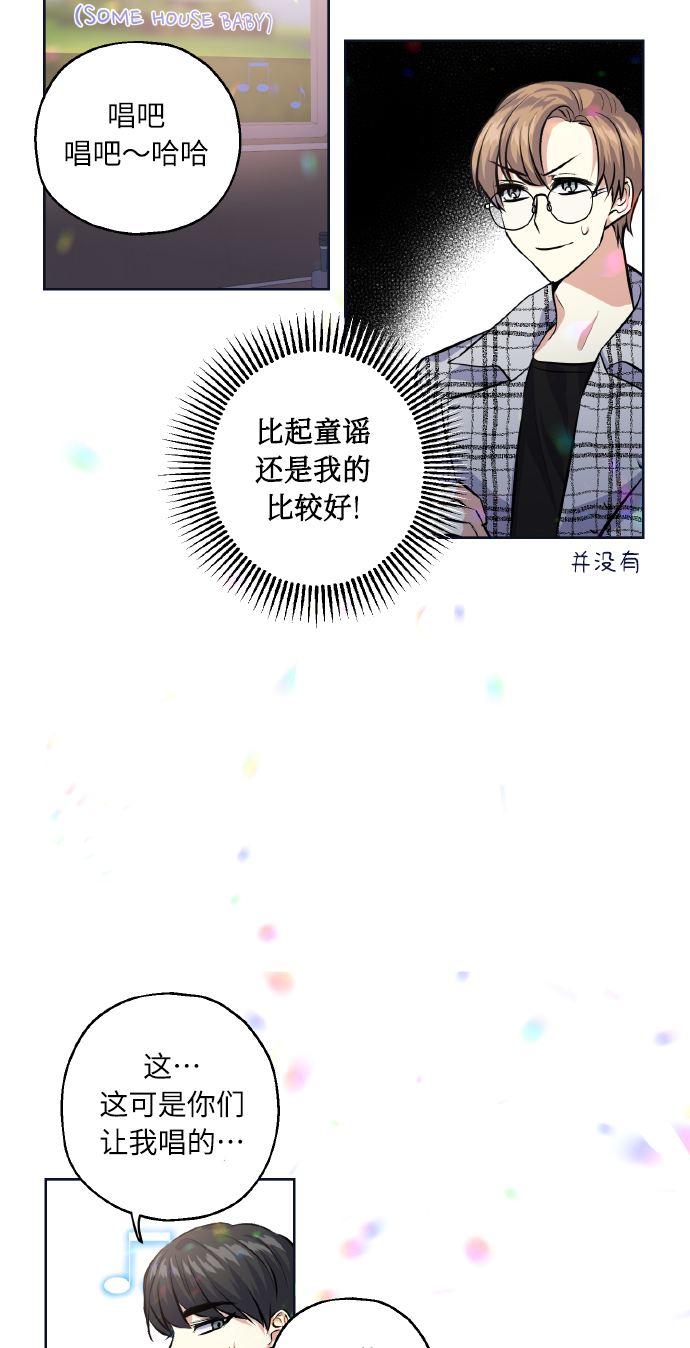 [第28话] 我先喜欢的47